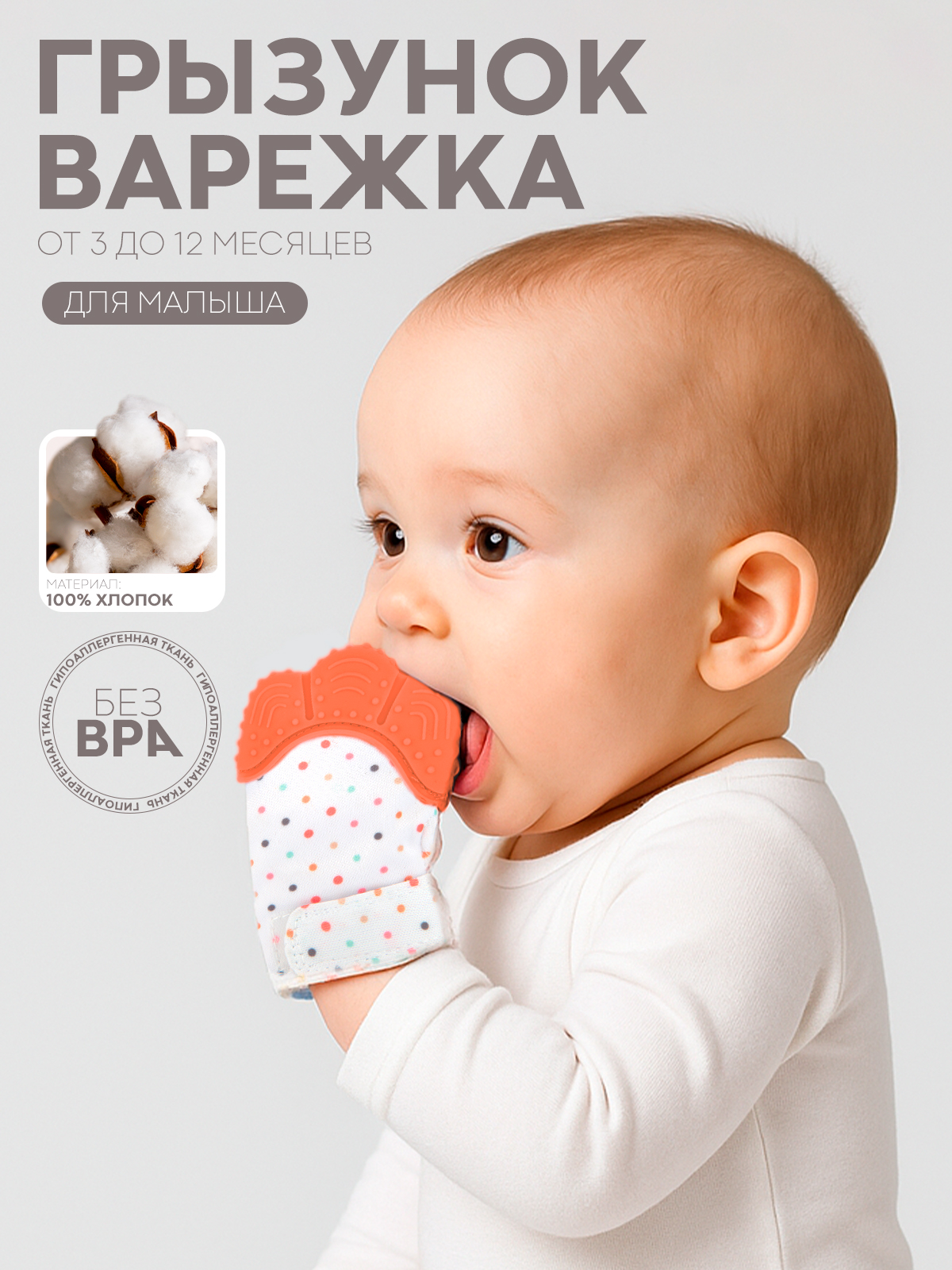 Прорезыватель КАРТОФАН - фото 1