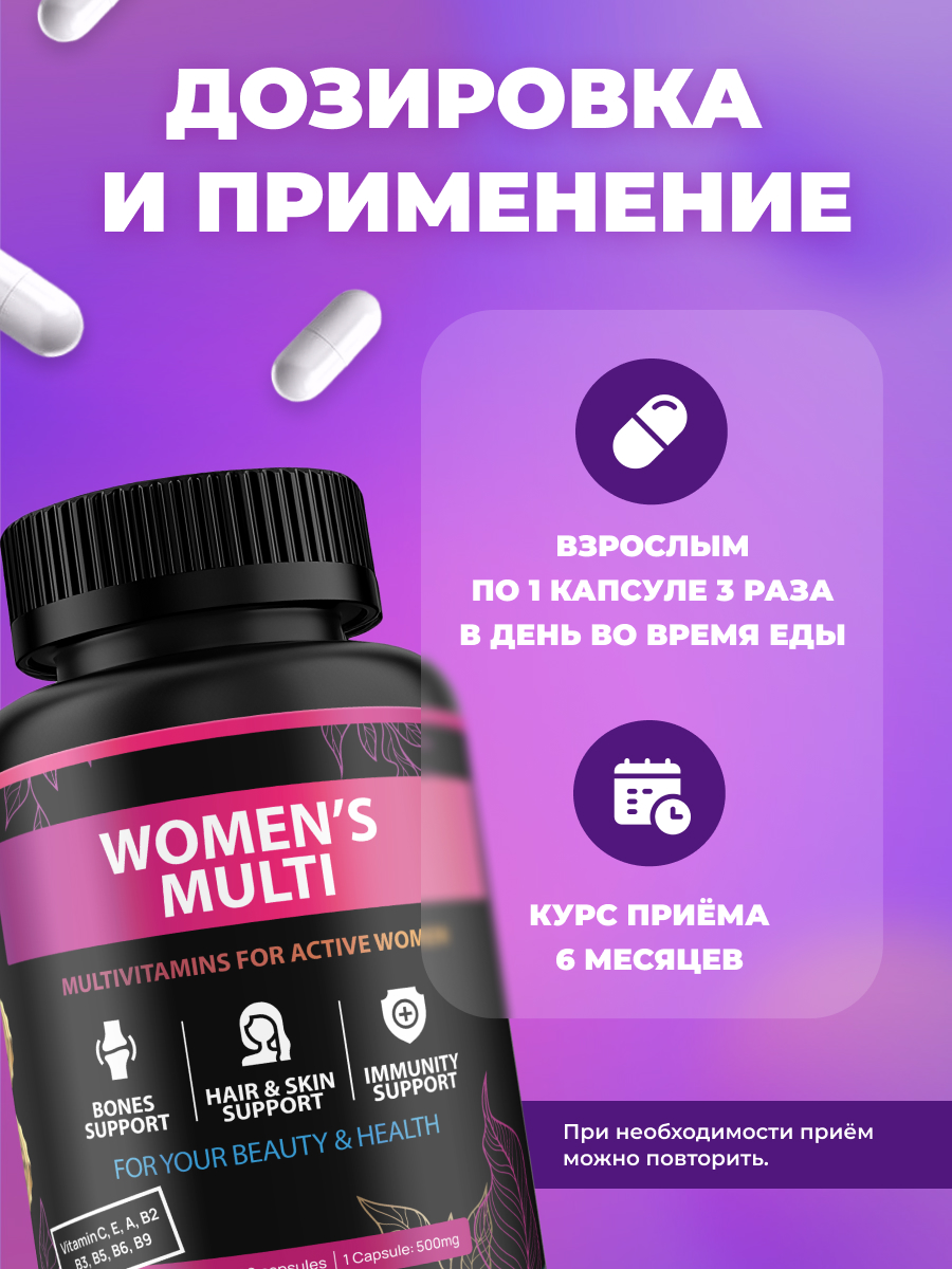 Витаминный комплекс для женщин FIT AND JOY спортивный для иммунитета и волос мультивитамины - фото 2