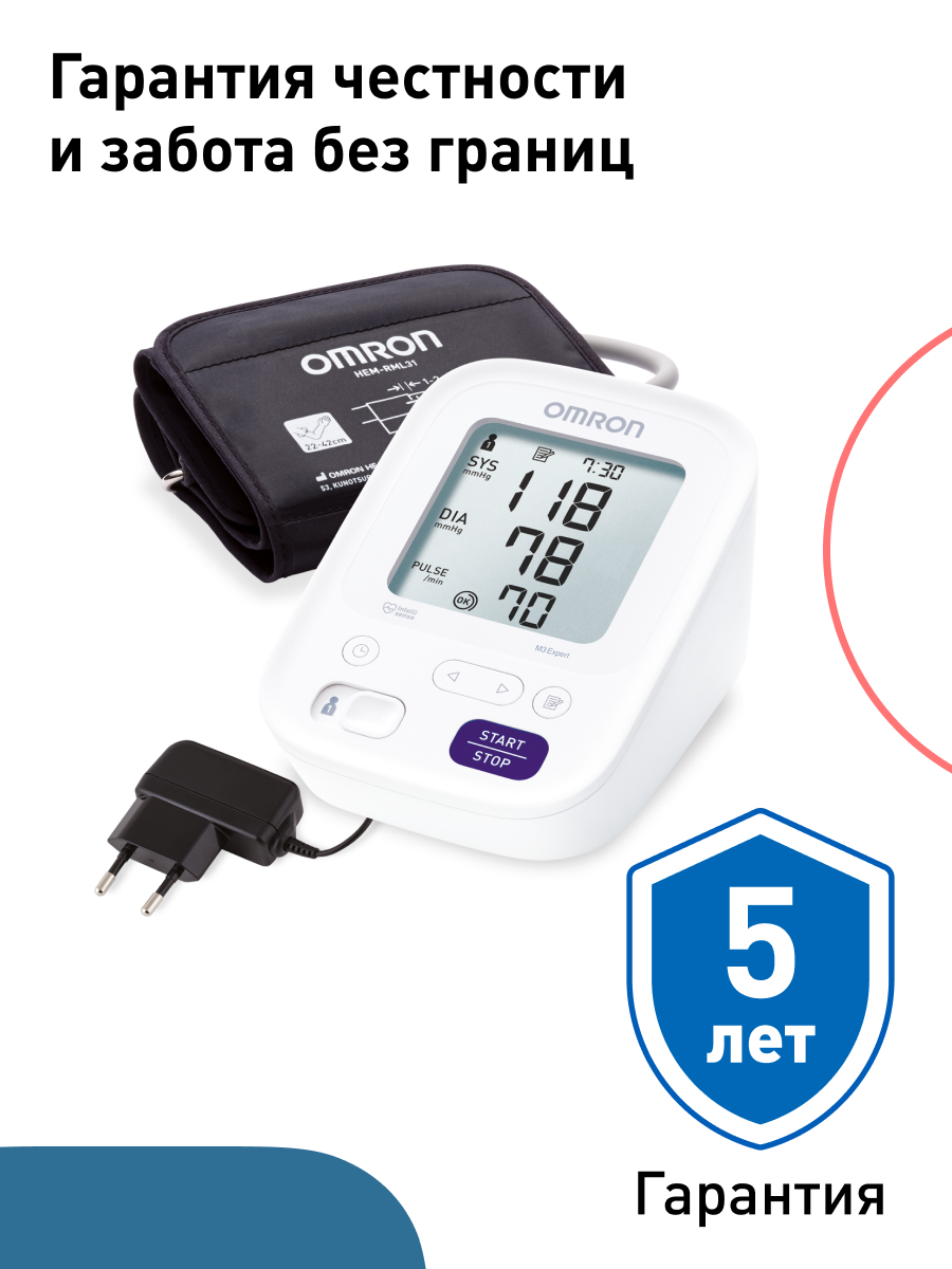 Тонометр автоматический OMRON M3 Expert HEM-7154-ALRU - фото 2