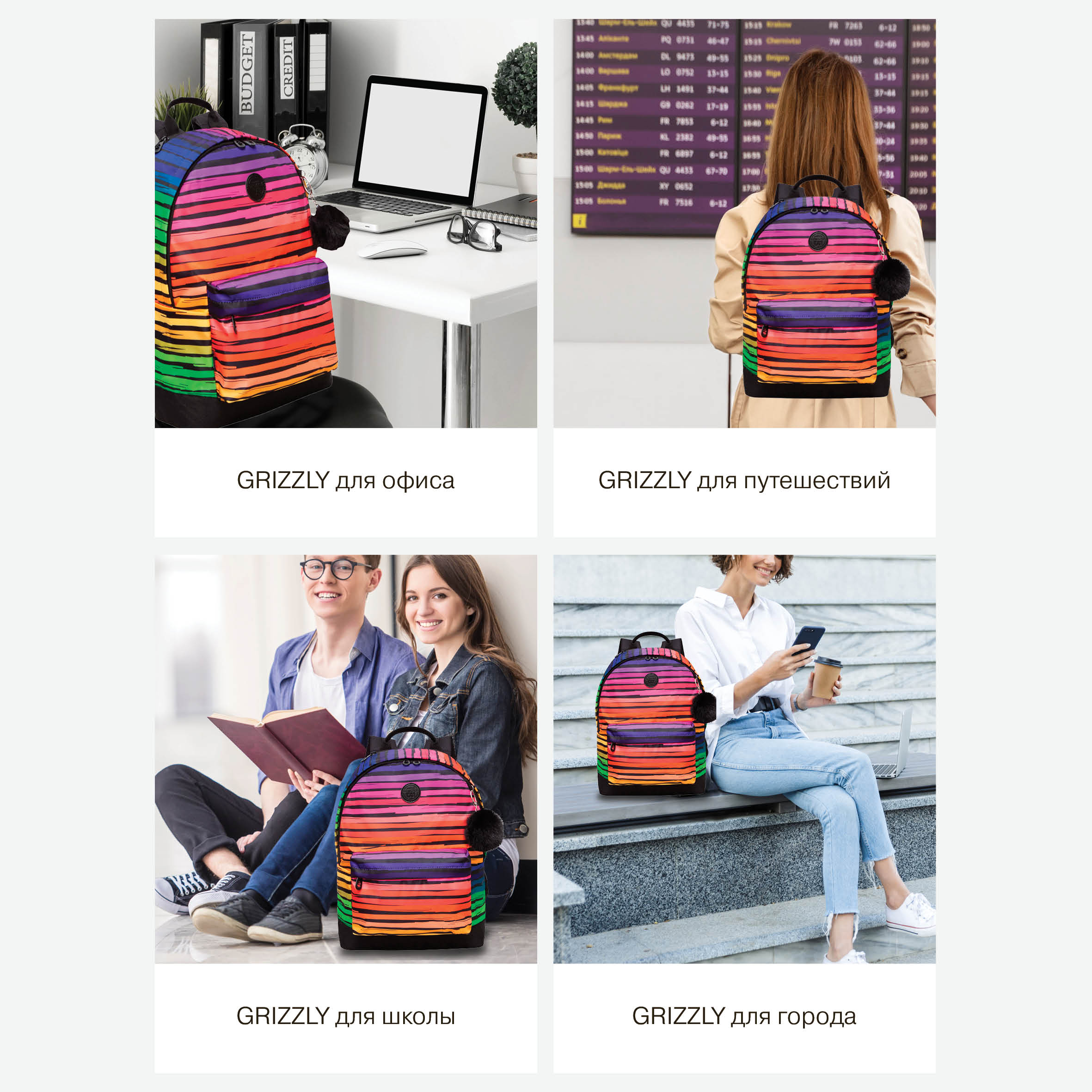 Рюкзак Grizzly Полосы - фото 13