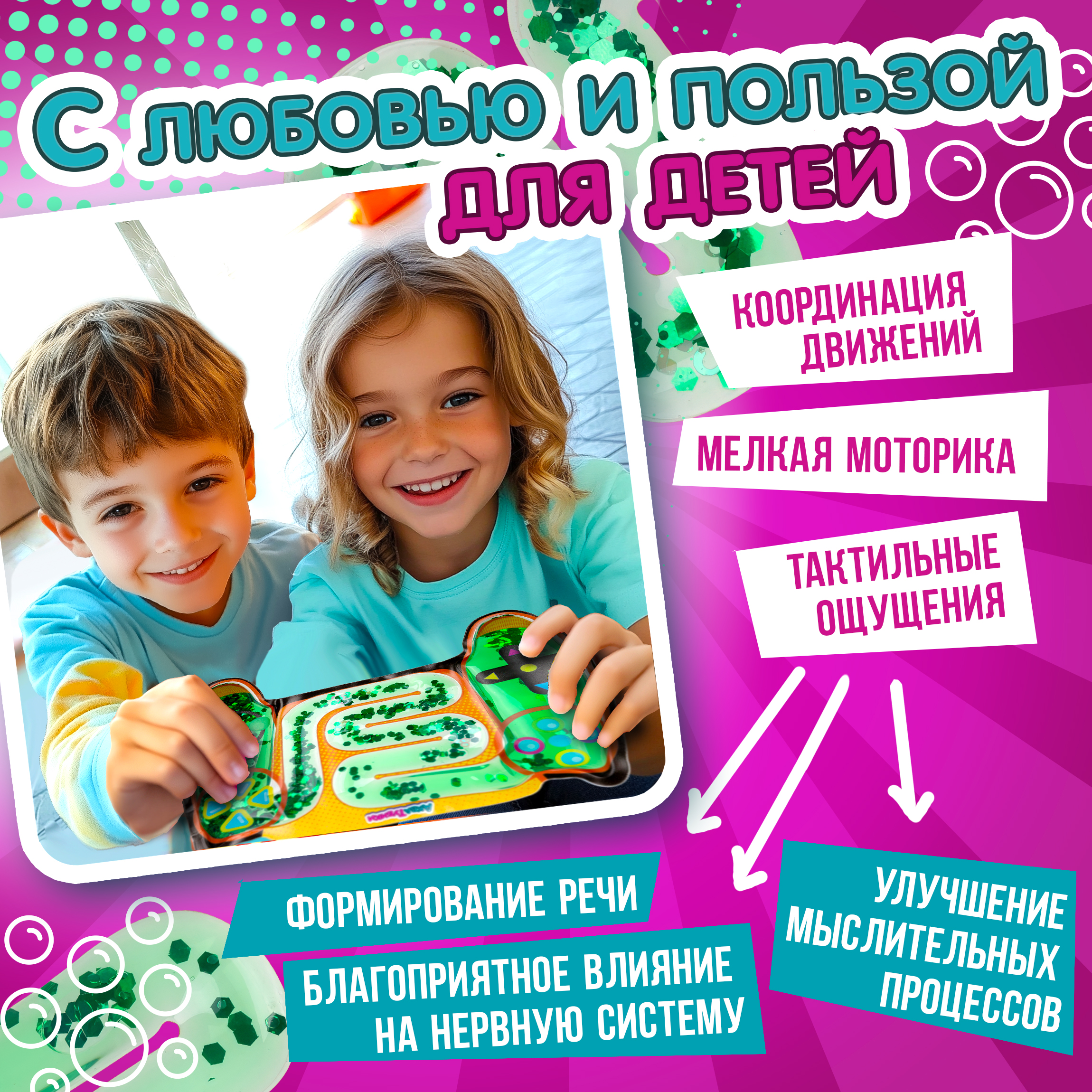 Переливайка 1TOY зелено-чёрный - фото 4