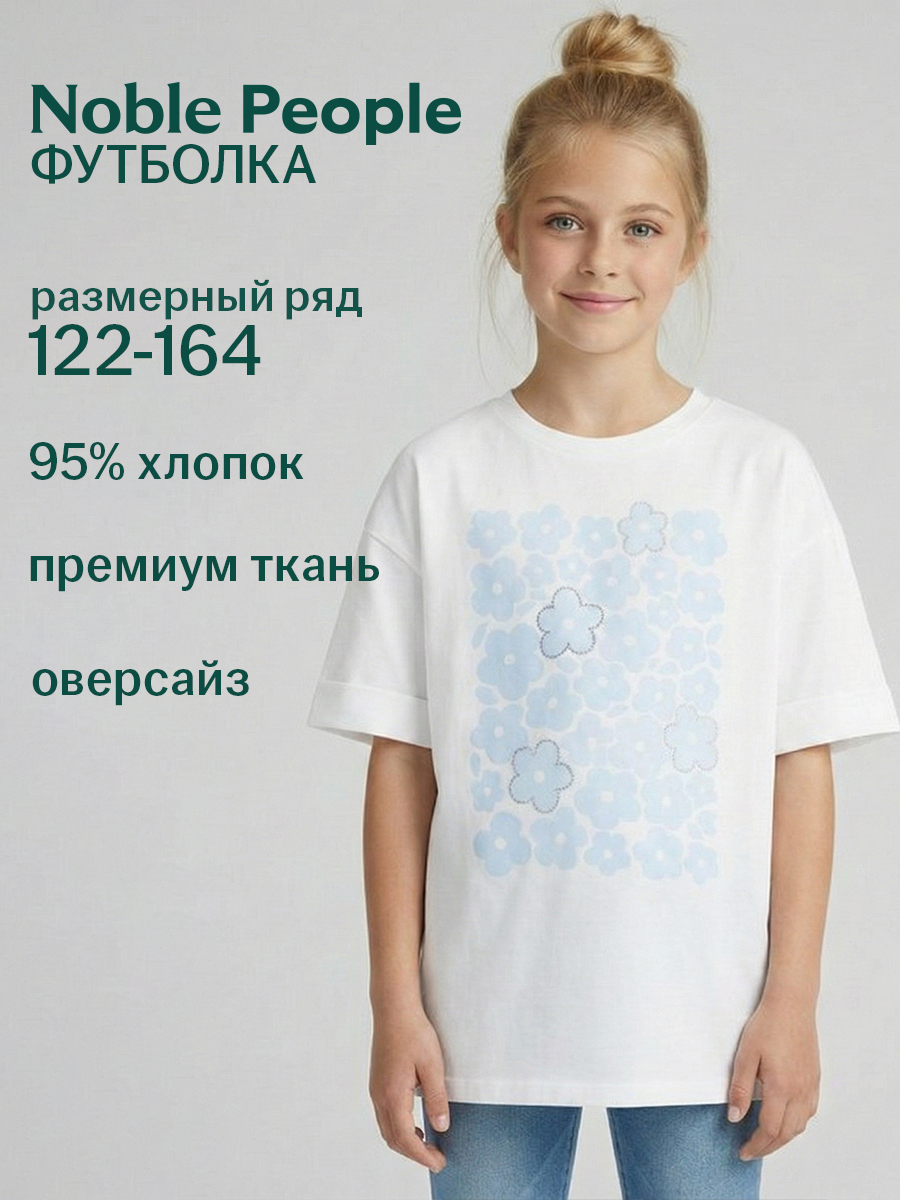 Футболка Noble People 29516-672-5 - фото 2