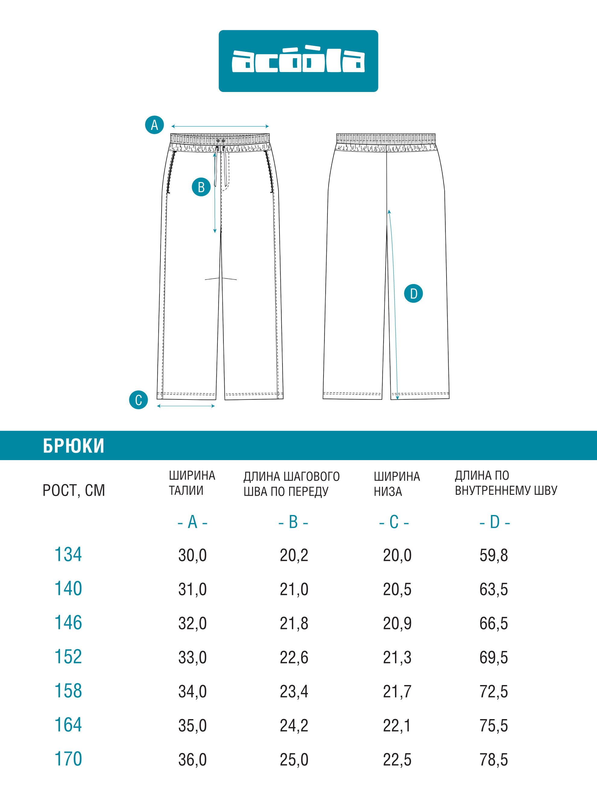 Брюки Acoola 20110460116_0089475 - фото 7