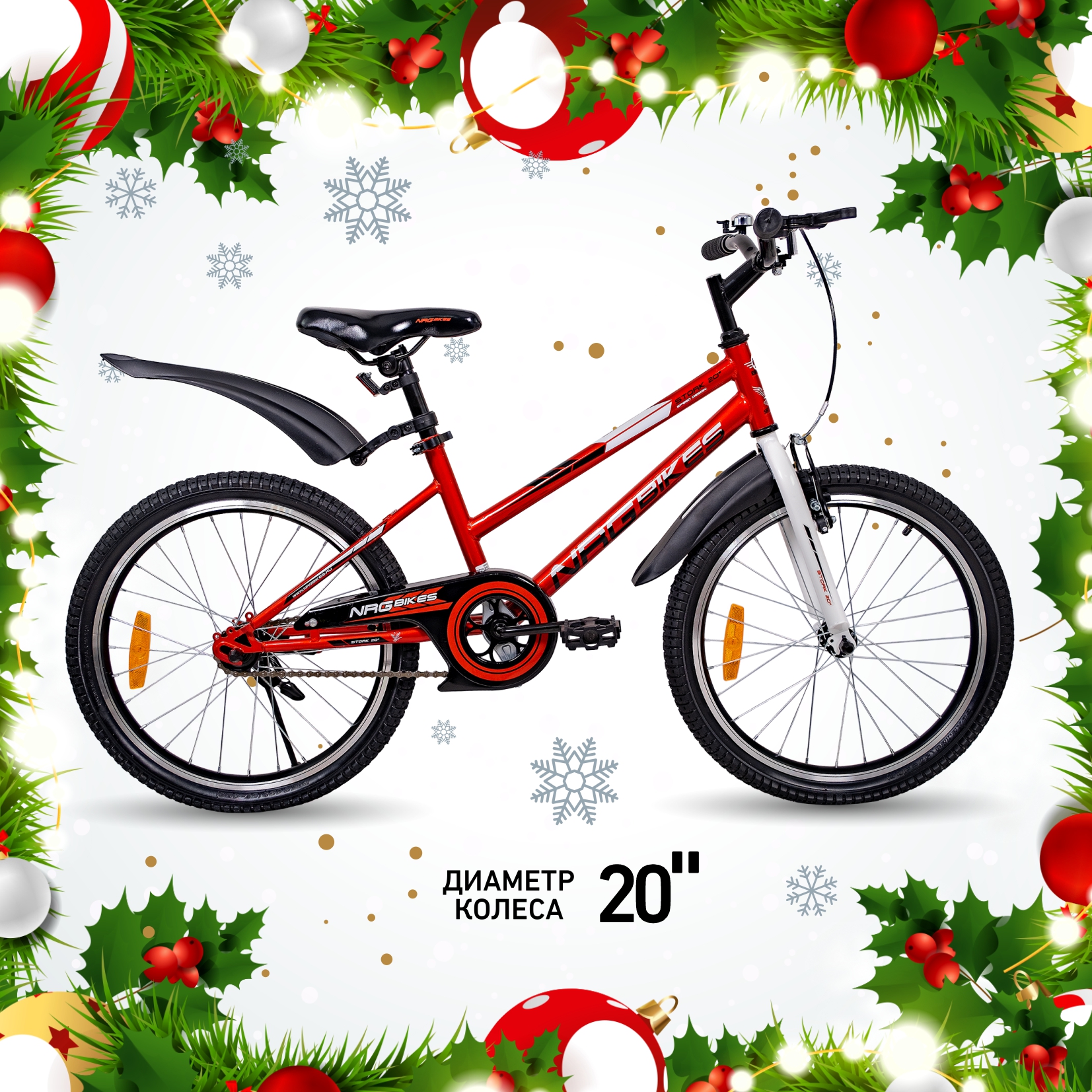 Изображение товара Детский велосипед NRG BIKES STORK 20 дюймов для детей 6-11 лет