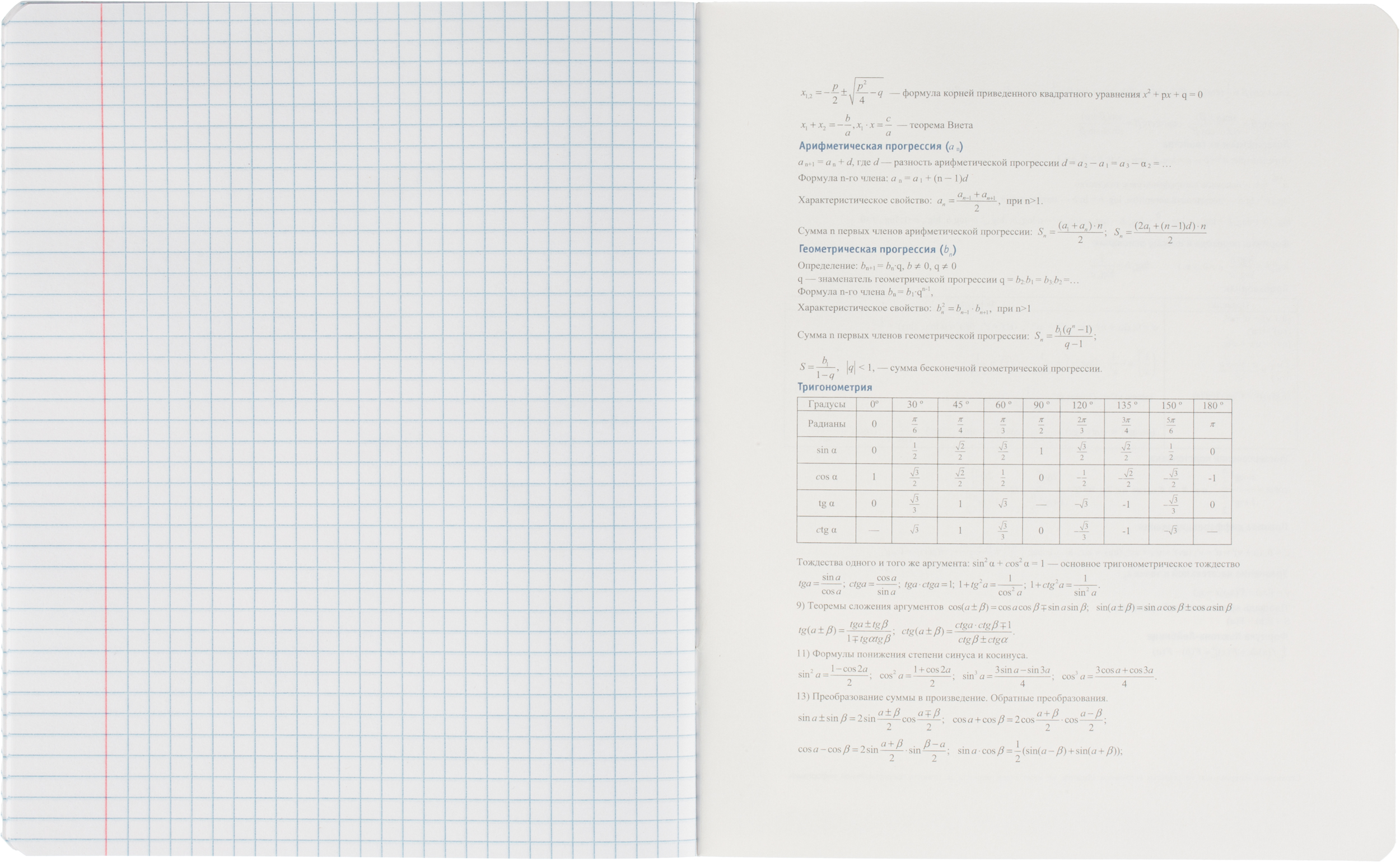 Тетрадь Комус клетка - фото 24