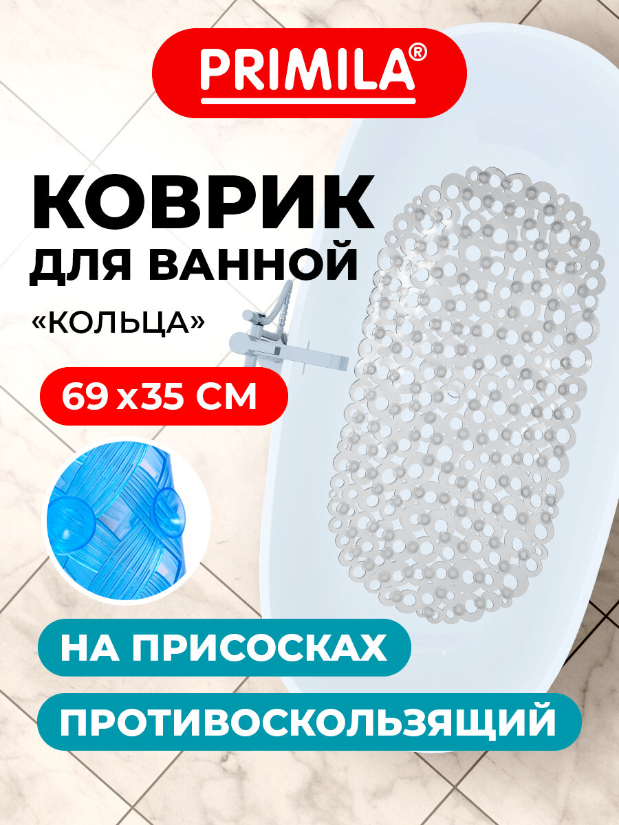 Коврик для ванной PRIMILA Кольца 35 x 69 см - фото 1