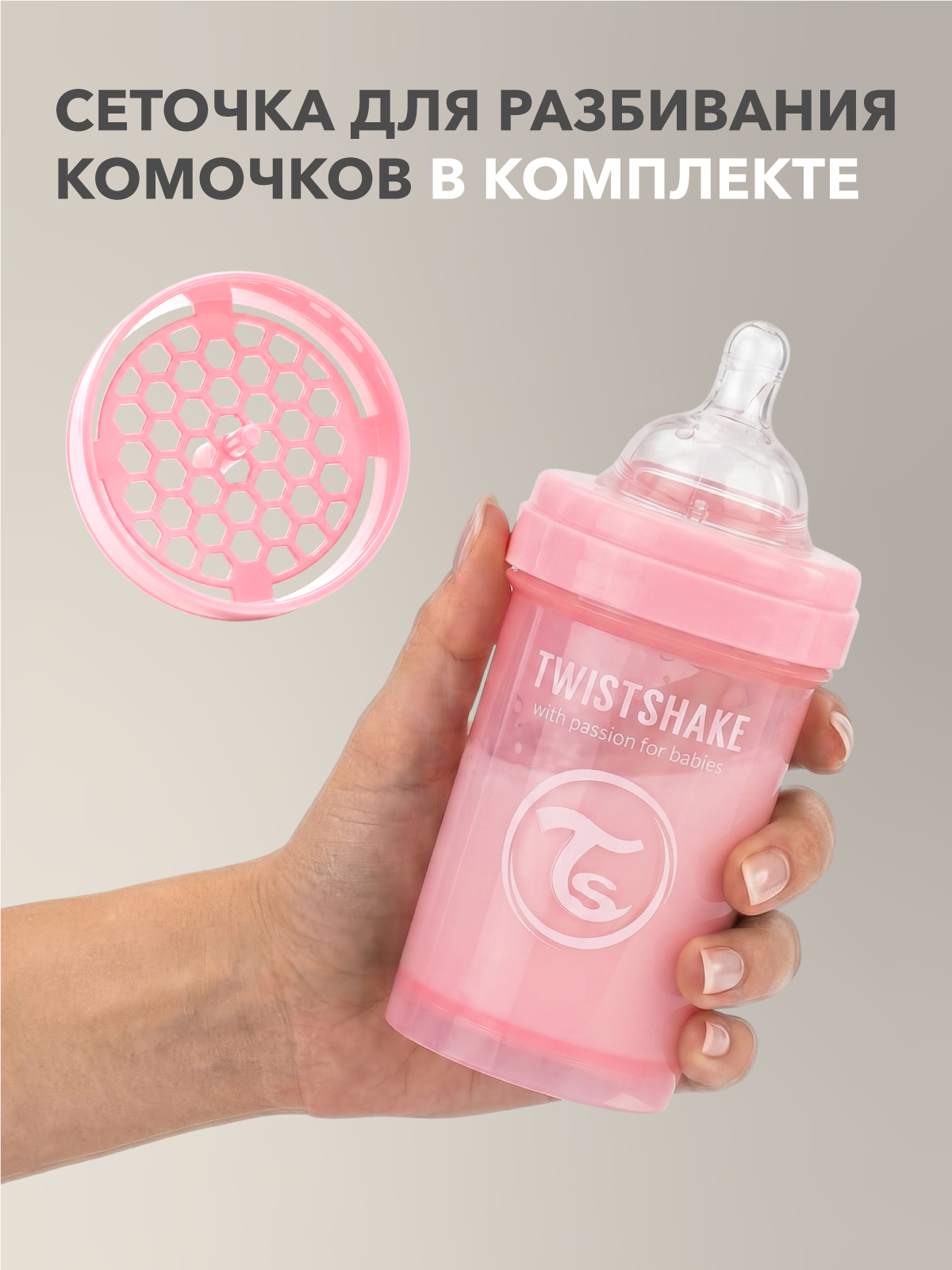 Бутылочка Twistshake Anti-Colic 180 мл - фото 3