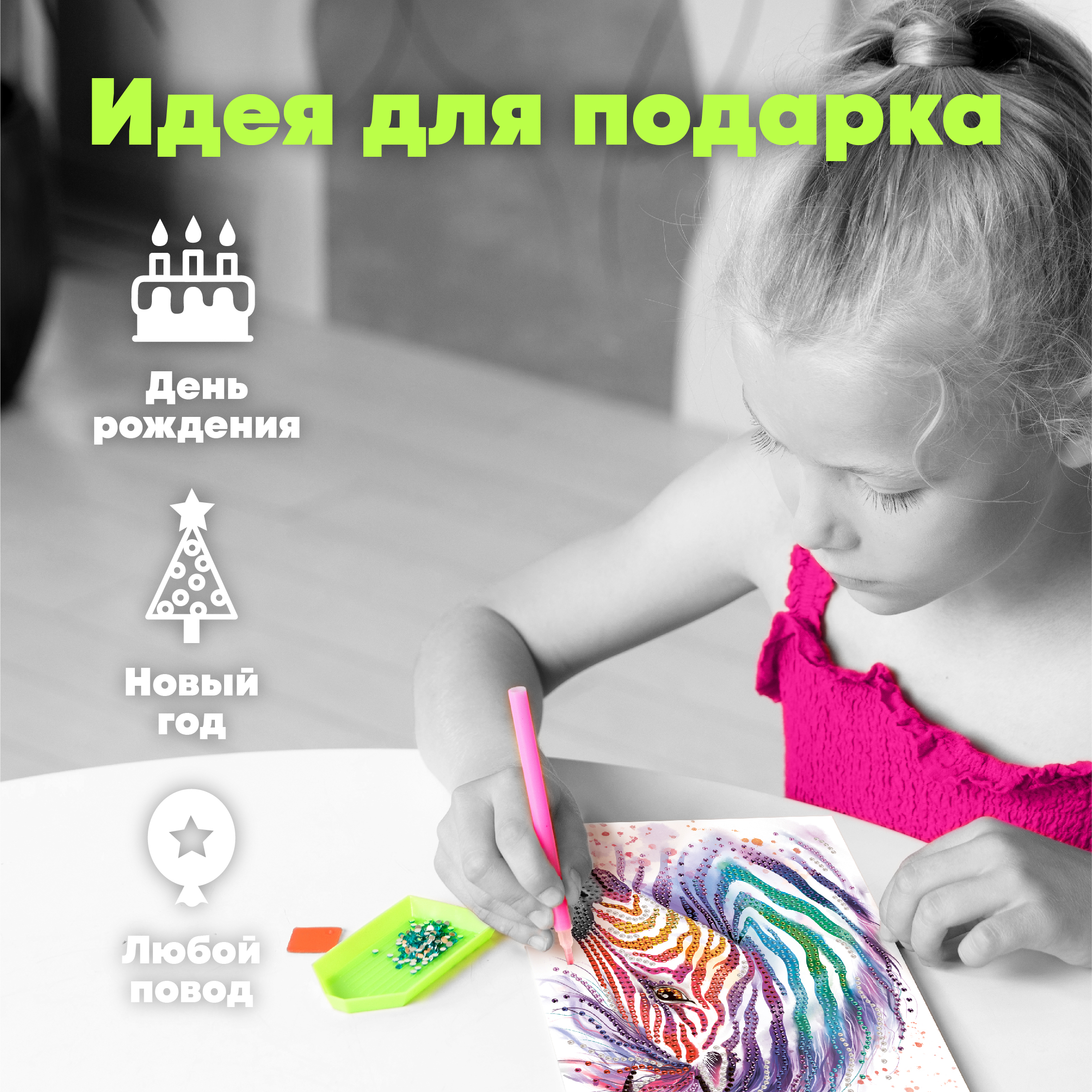 Алмазная мозаика ON TIME Зебра - фото 8