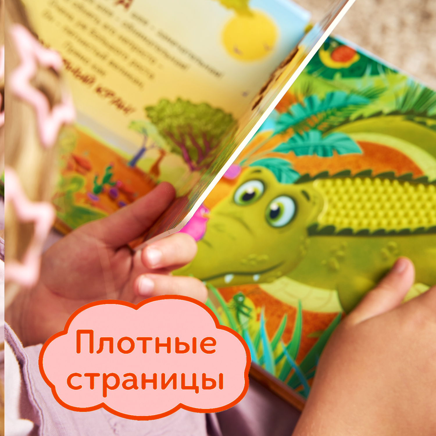 Тактильная развивающая книга -игра Бигр Африка для малышей , ТК-2 - фото 7
