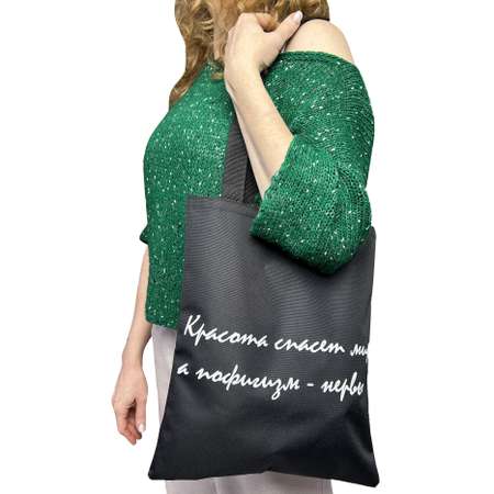 Сумка Нескучные игры Красота спасет мир шоппер