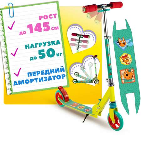 Самокат Три кота двухколесный
