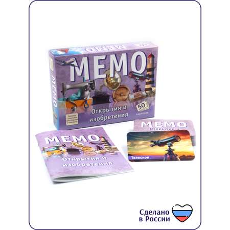 Настольная игра Alex Games Мемо Открытия и изобретения
