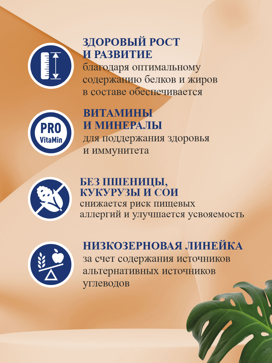 Корм для щенков средних и крупных сухой Prime на ягнёнке 500г - фото 3