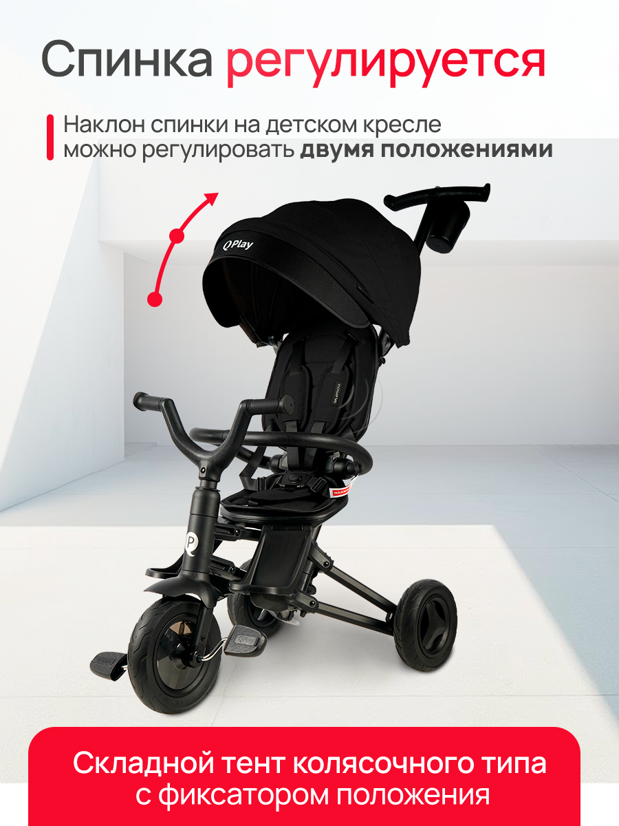 Трехколесный велосипед QPLAY - фото 7