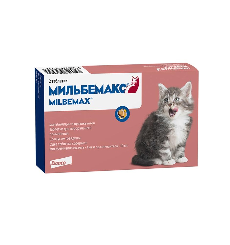 Таблетки со вкусом говядины Мильбемакс для котят и молодых кошек - фото 1