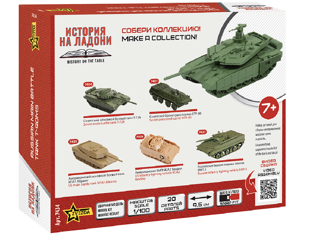 Конструктор Звезда 20 дет. - фото 2
