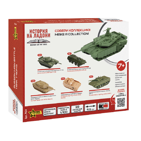 Конструктор Звезда 20 дет.