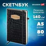 Скетчбук для рисования BRAUBERG блокнот для скетчинга 80 листов 13x21 см
