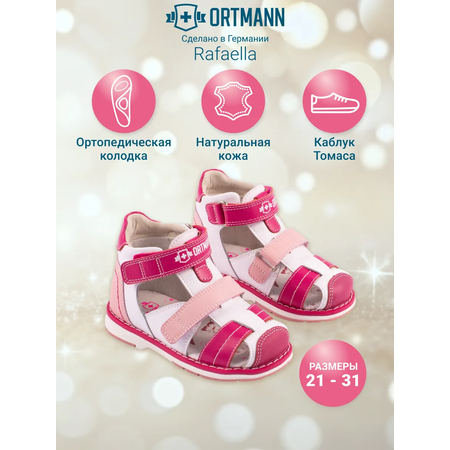 Сандалии ORTMANN kids