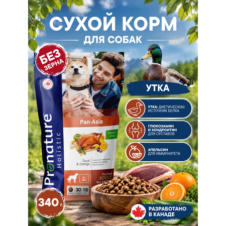 Корм для собак сухой Pronature Holistic Pan-Asia Grain Free беззерновой на утке с апельсином 340г