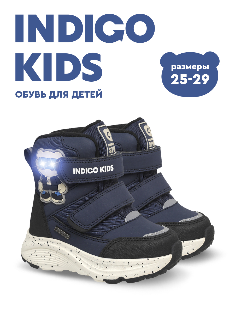 Дутики Indigo kids 74-0835A2 - фото 2