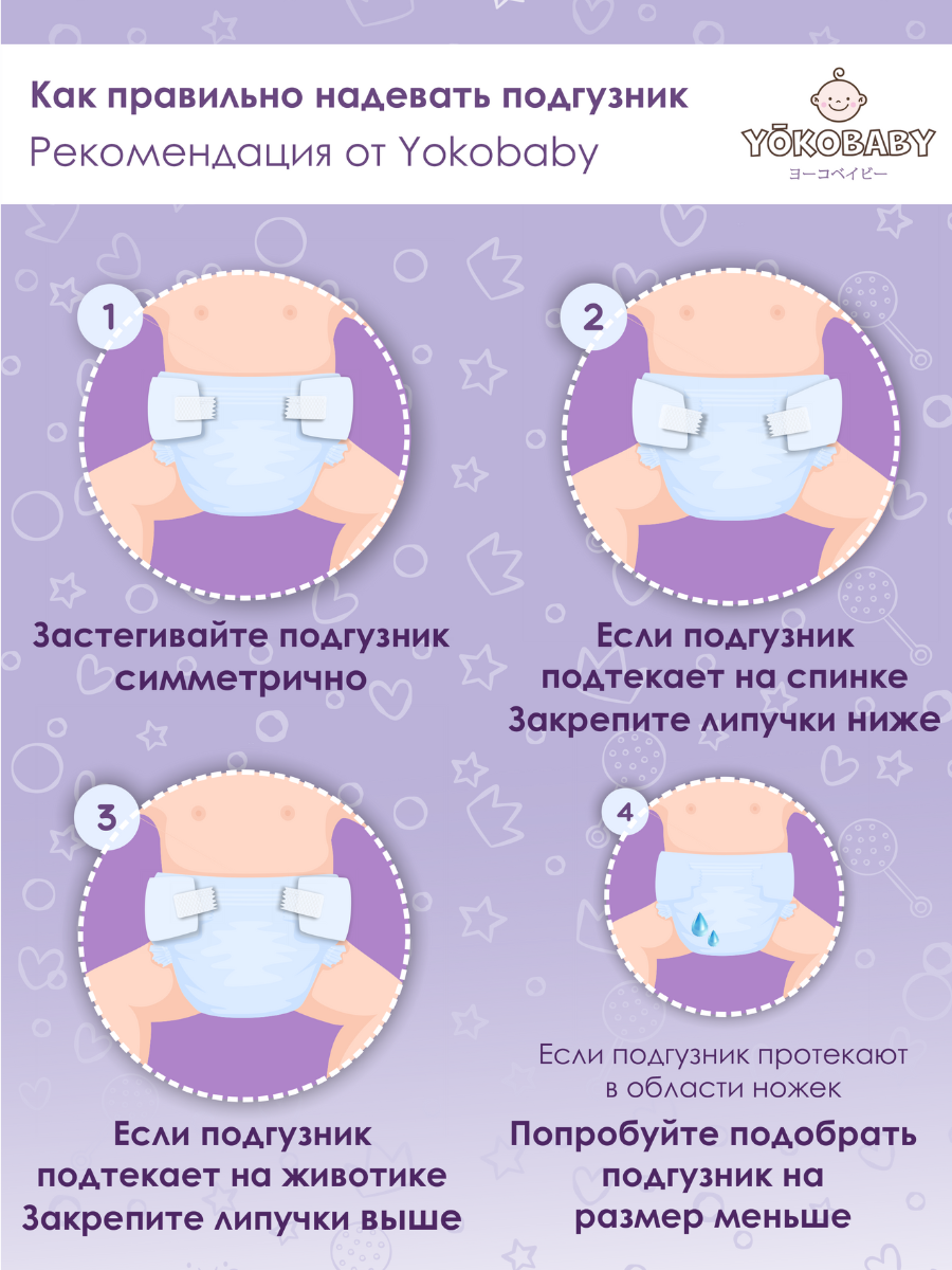 Подгузники YokoBaby NB (0-4 кг) 25 шт. - фото 7