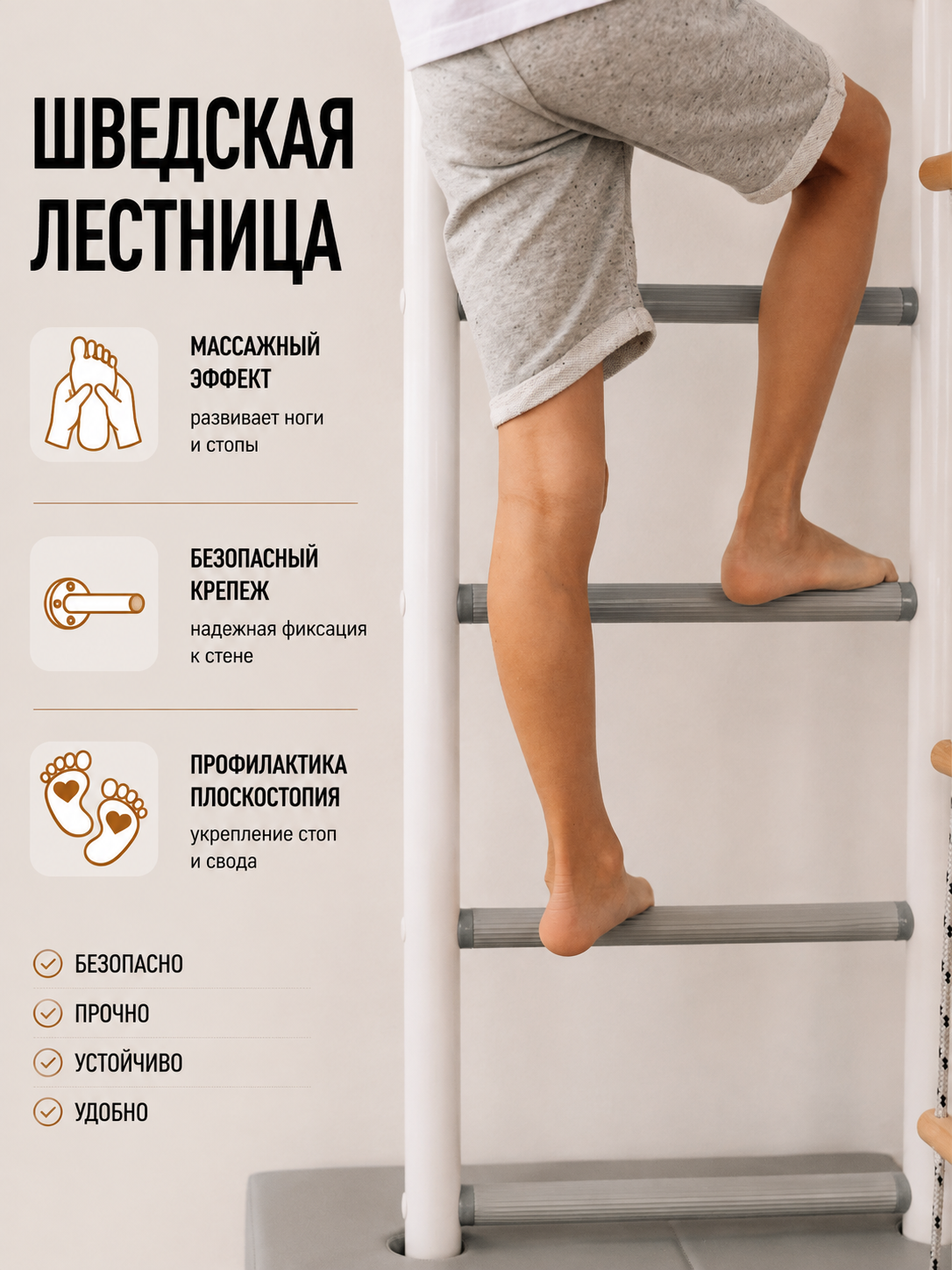 Шведская стенка Rokids Атлет-2 - фото 5