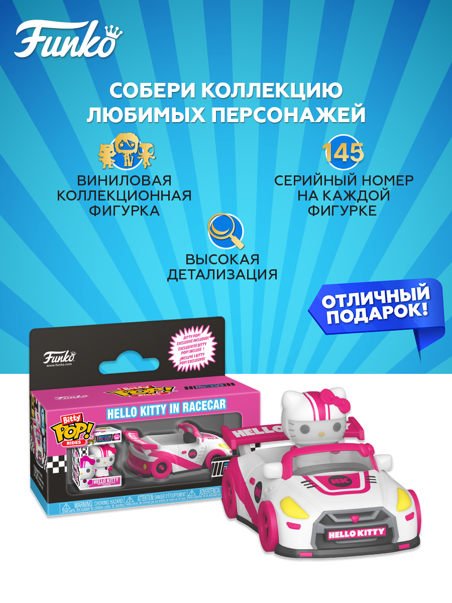 Фигурка Funko Hello Kitty in Racecar - фото 2