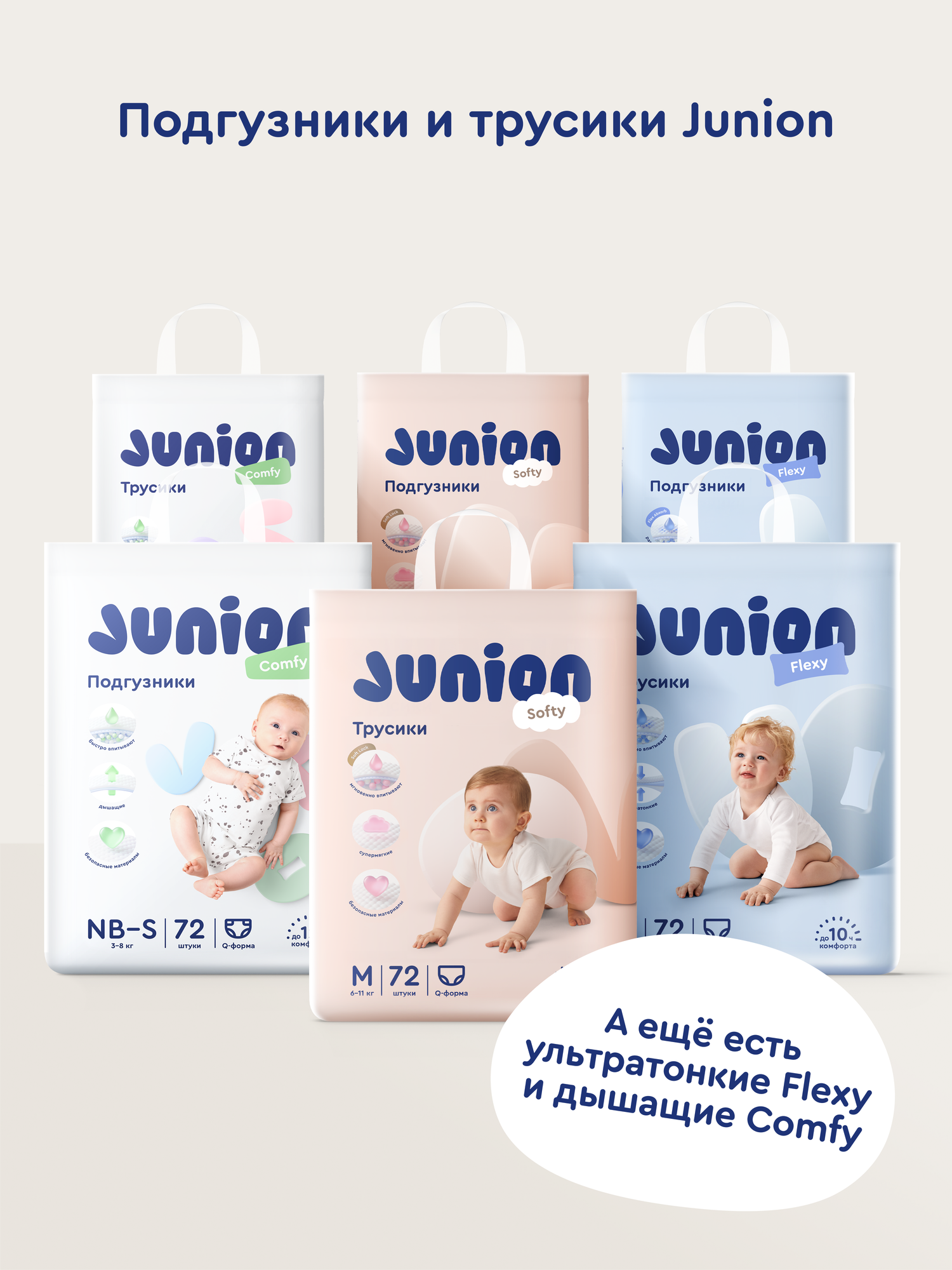 Подгузники Junion Softy S (3-8 кг) 72 шт. - фото 18