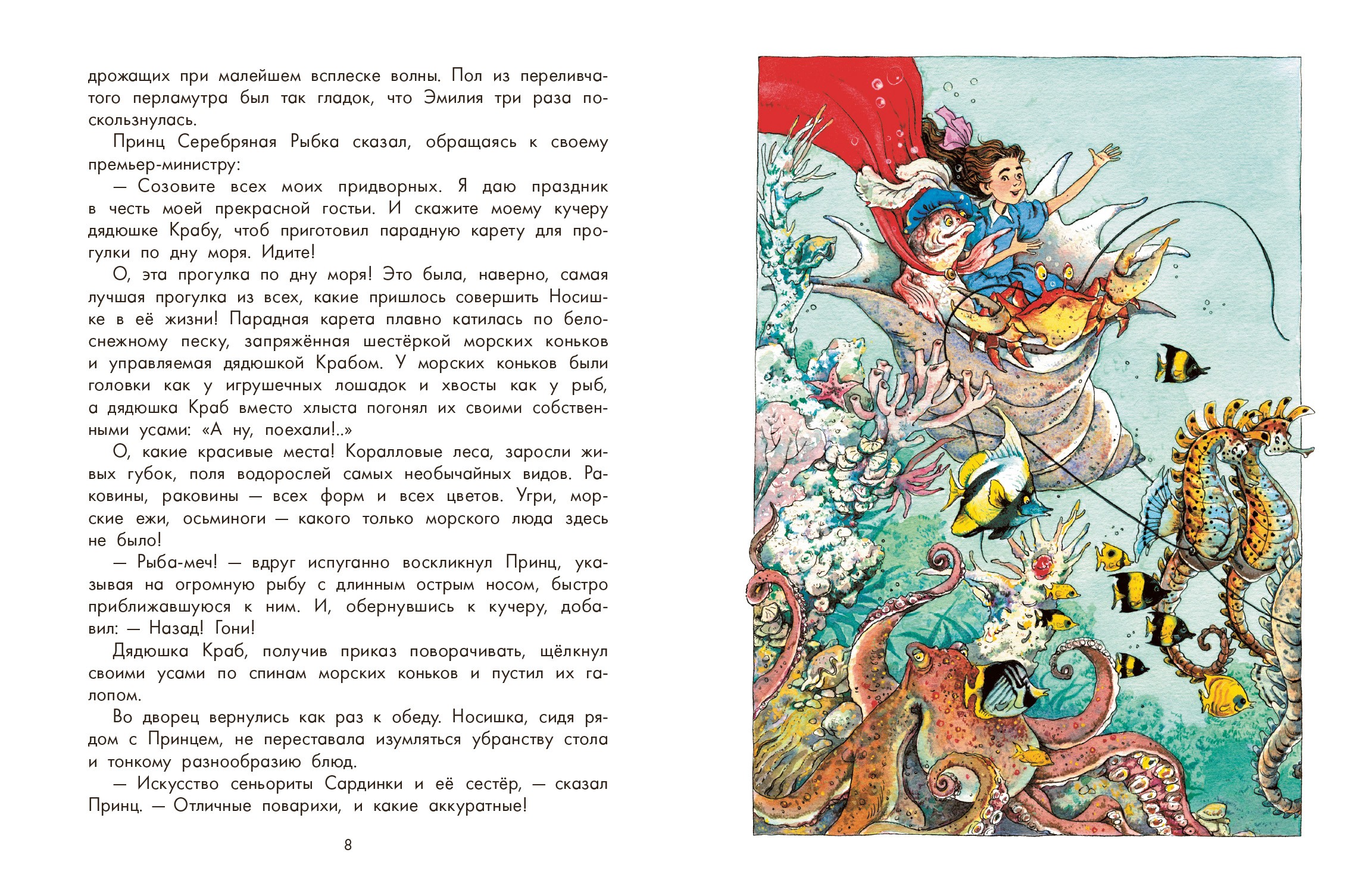 Книга Качели Орден Жёлтого Дятла - фото 7