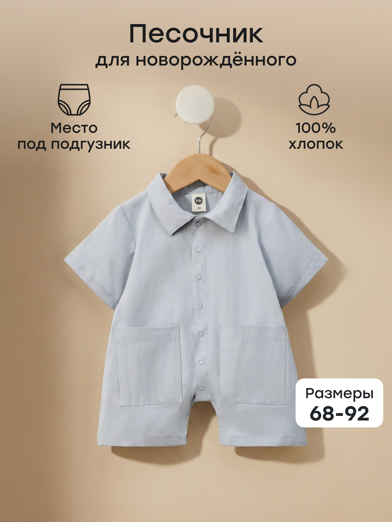 Песочник Happy Baby 88305_light-blue - фото 2