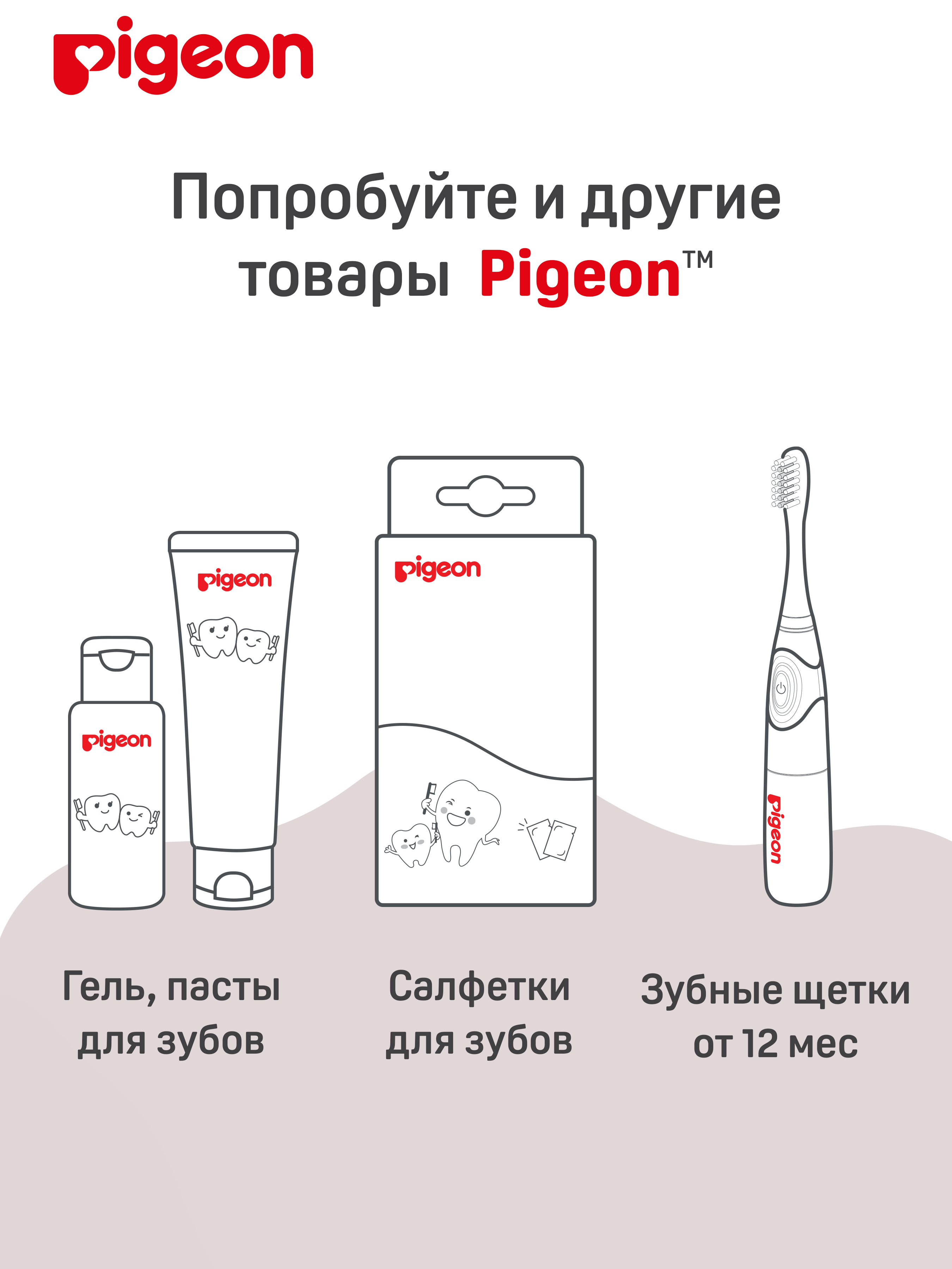 Зубная щетка классическая Pigeon от 1,5 лет - фото 8