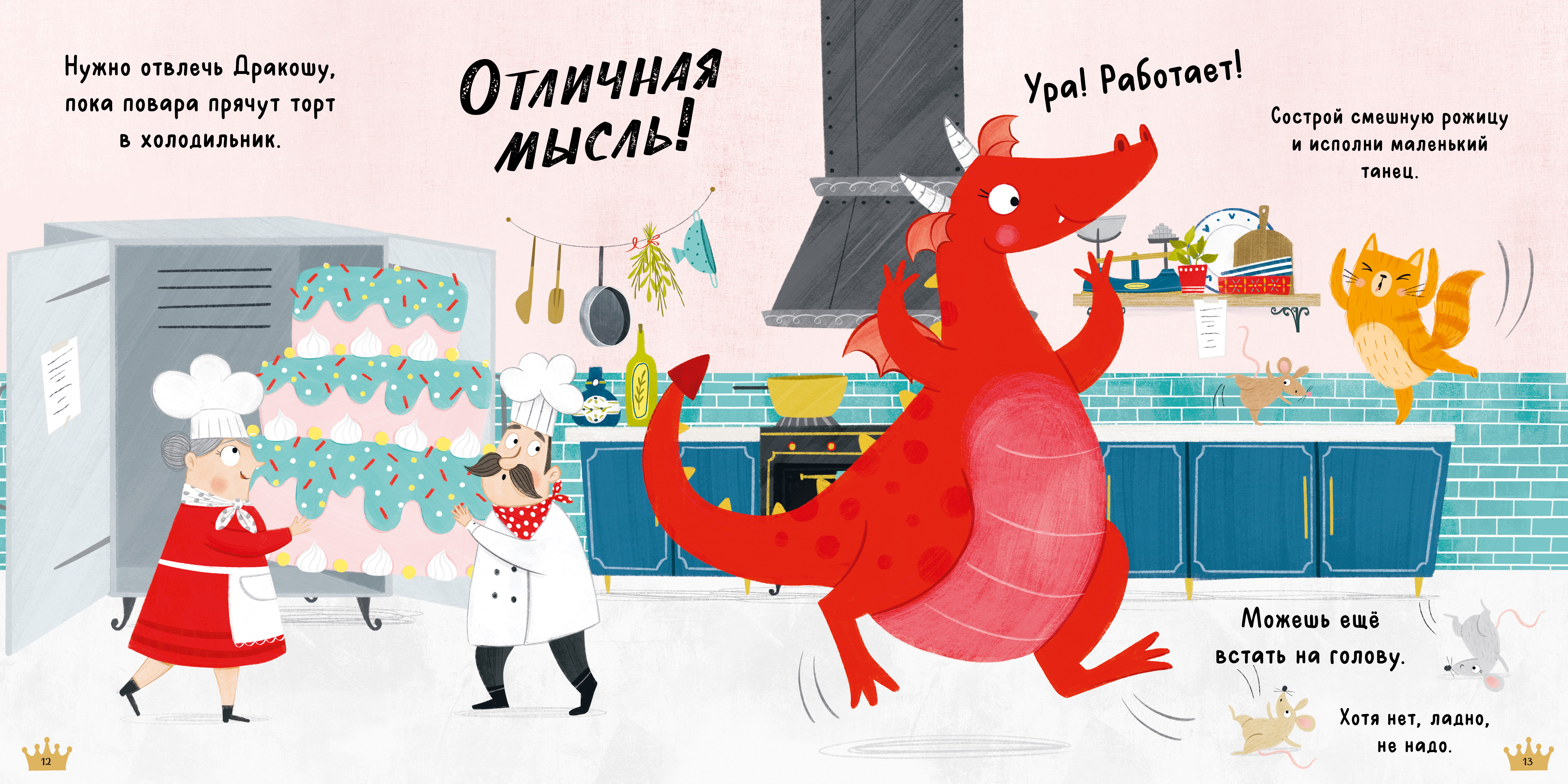 Книга Clever Скажи правду, Дракоша! (мягкая обложка) - фото 6