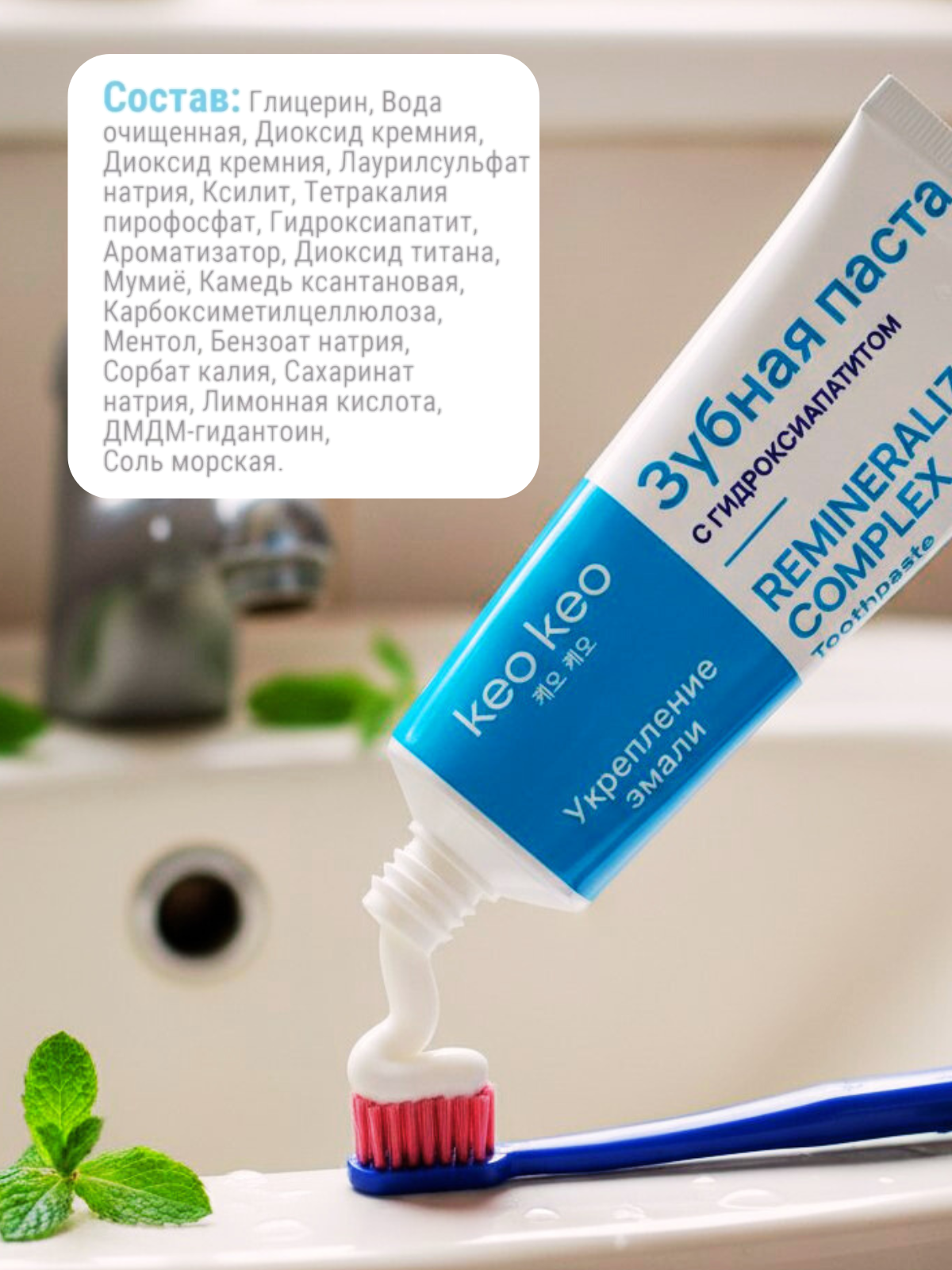 Зубная паста KEO KEO без фтора - фото 3