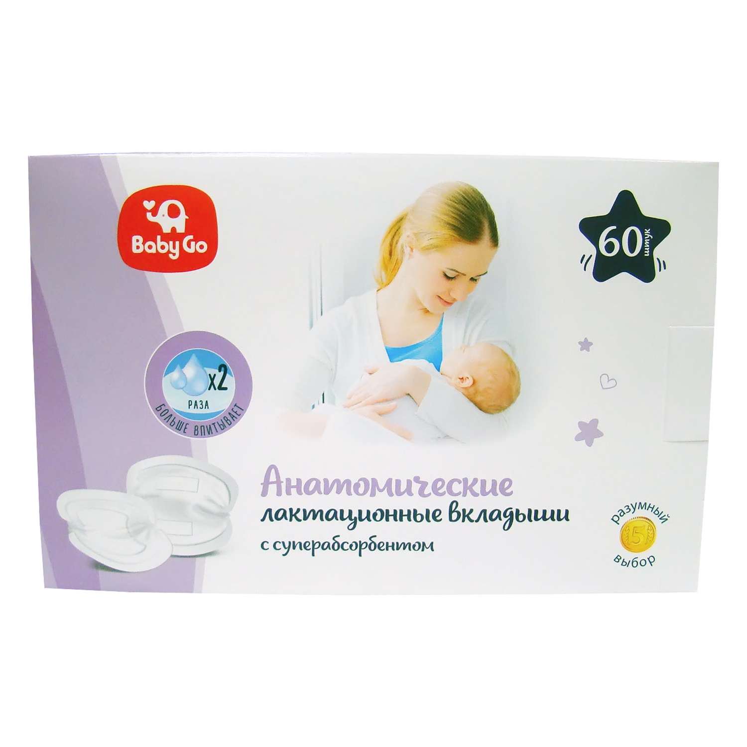 Вкладыши лактационные BabyGo анатомические с суперабсорбентом 60шт - фото 1