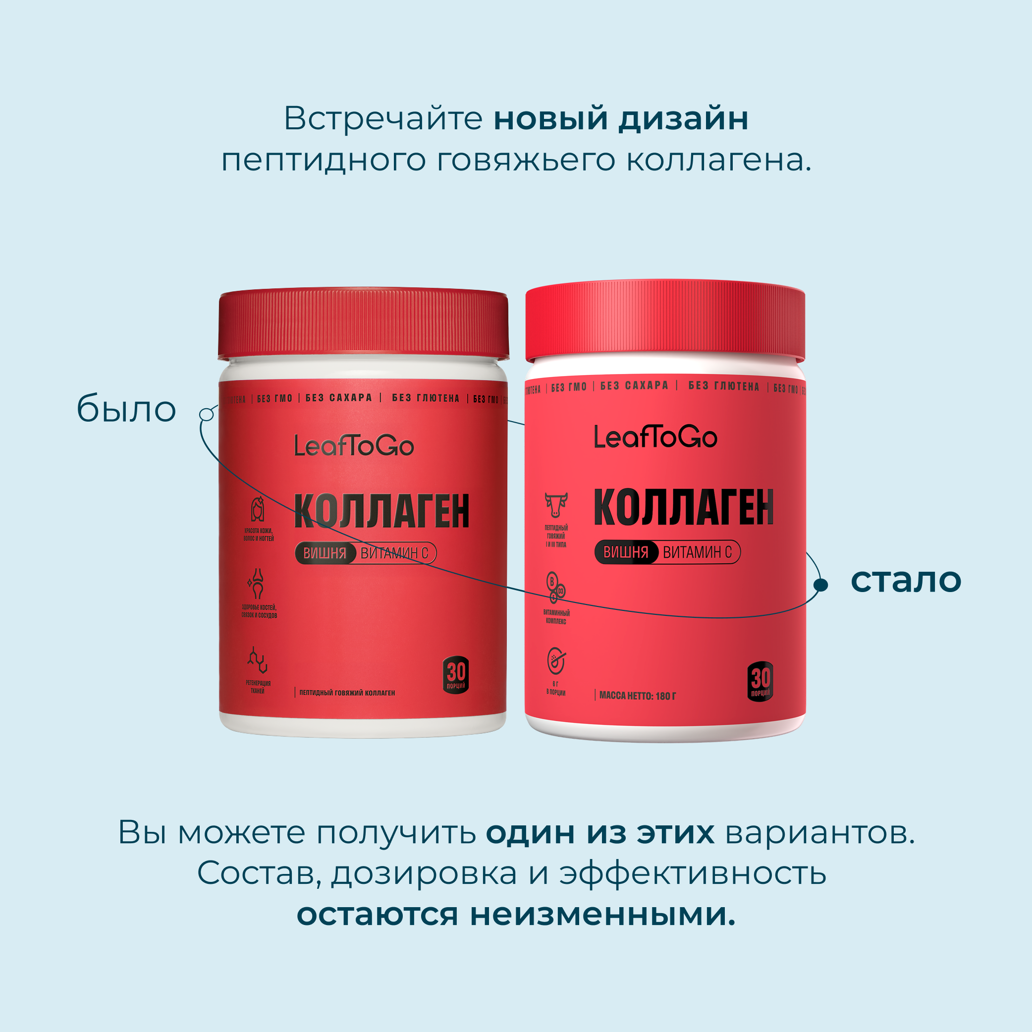 Пептидный коллаген с витамином С LeafToGo со вкусом вишни 180 г - фото 11