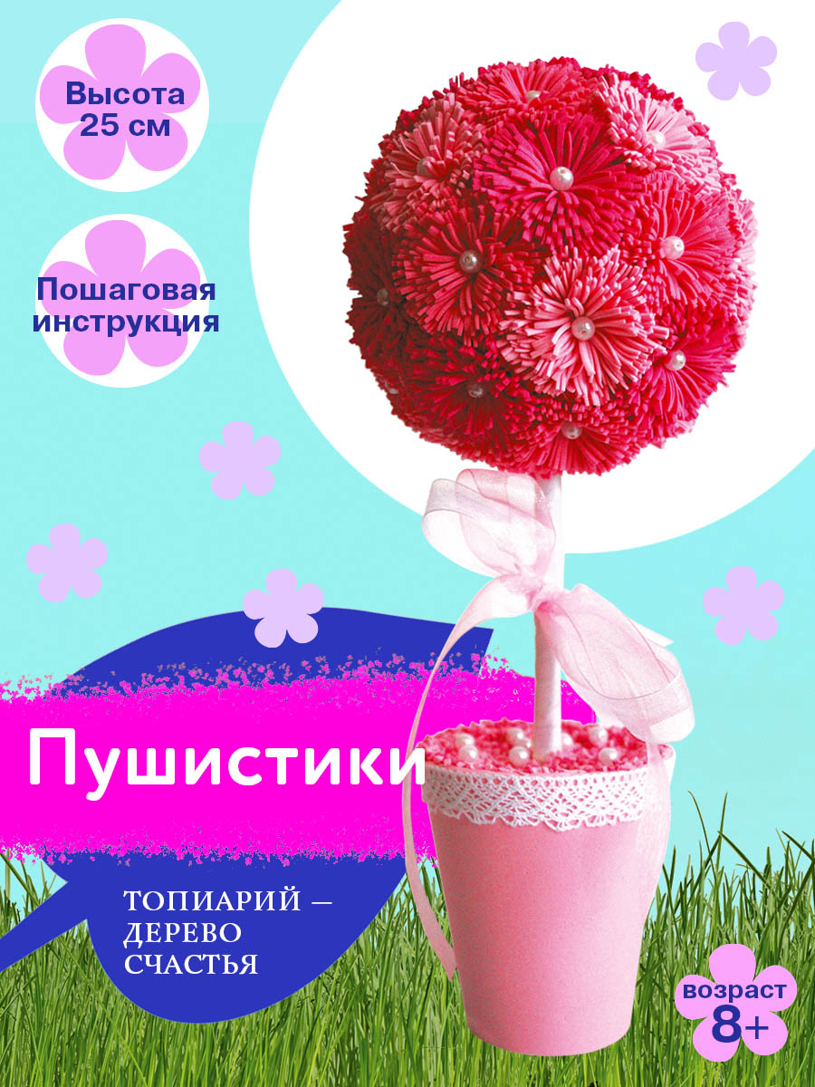 Набор для творчества Волшебная мастерская Пушистики - фото 1