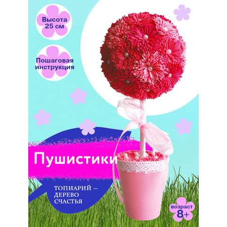 Набор для творчества Волшебная мастерская Пушистики