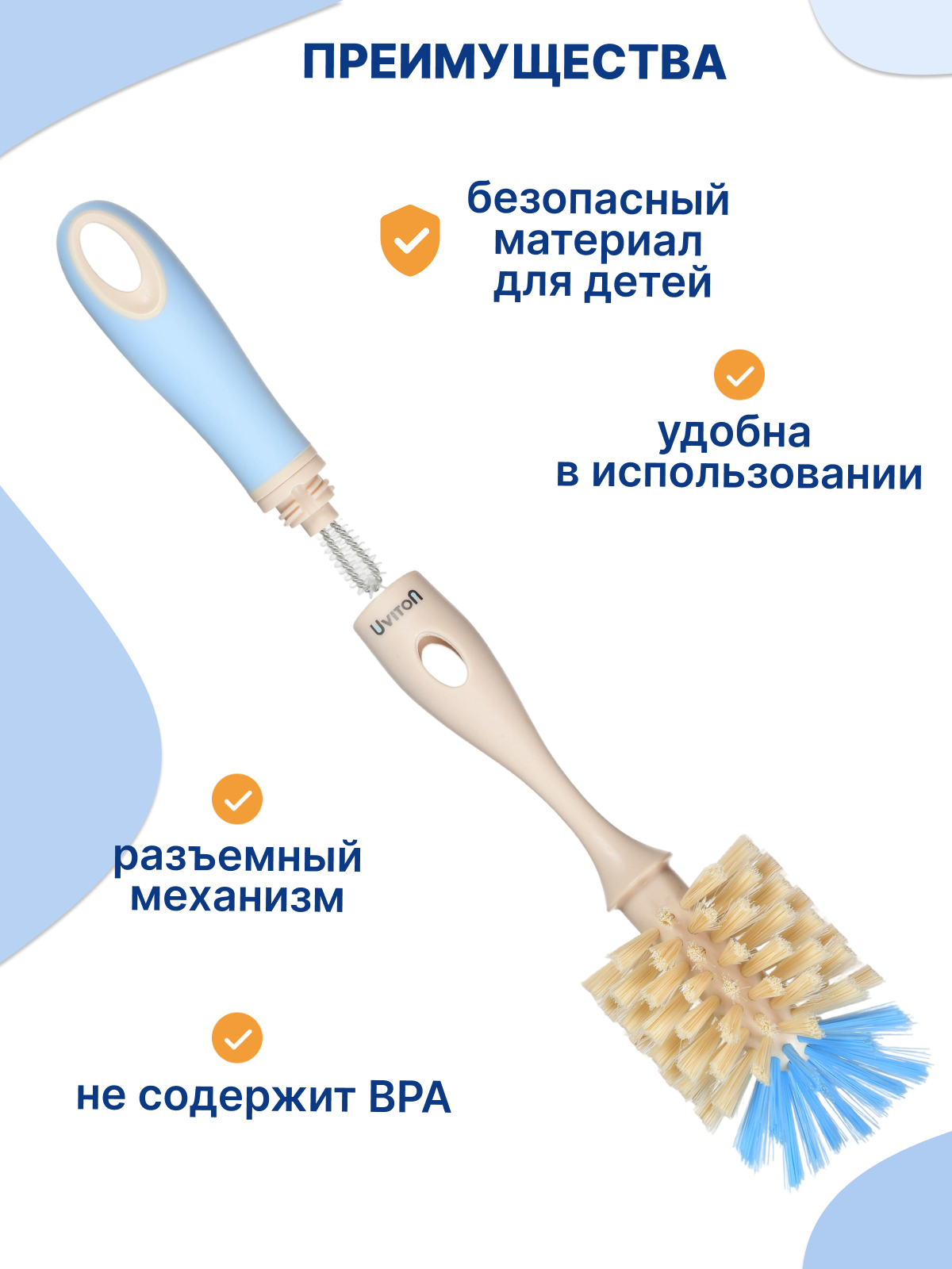 Ершик Uviton для мытья бутылочек 2 в 1 Premium голубой - фото 3