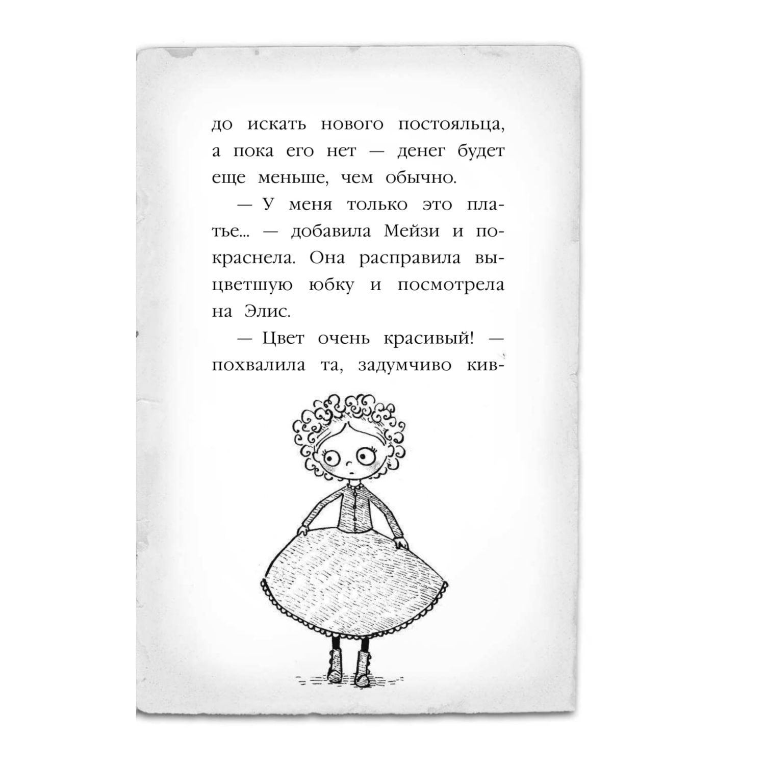 Книга Эксмо Щенок под прикрытием - фото 14