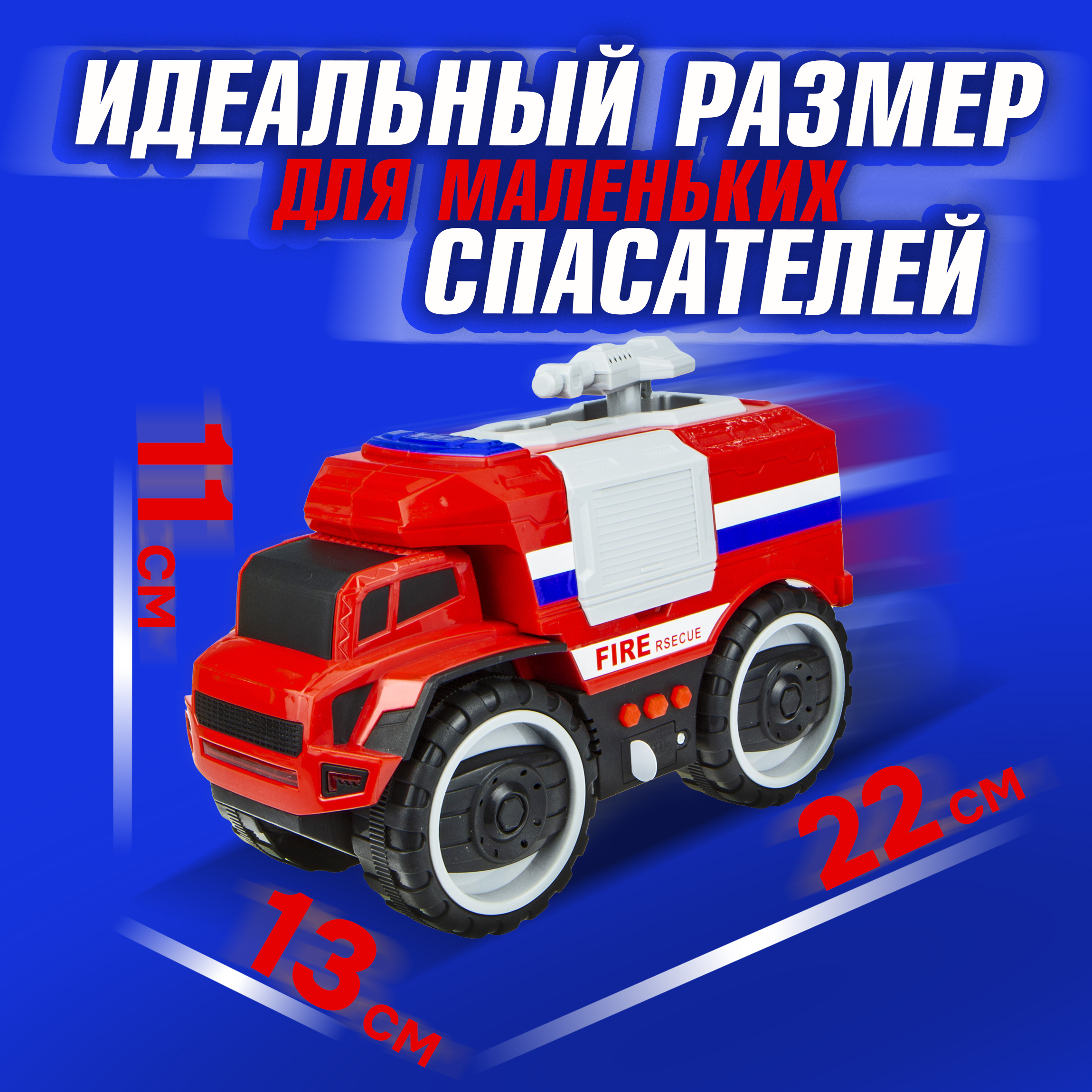 Пожарная машина 1TOY Т16949 - фото 2