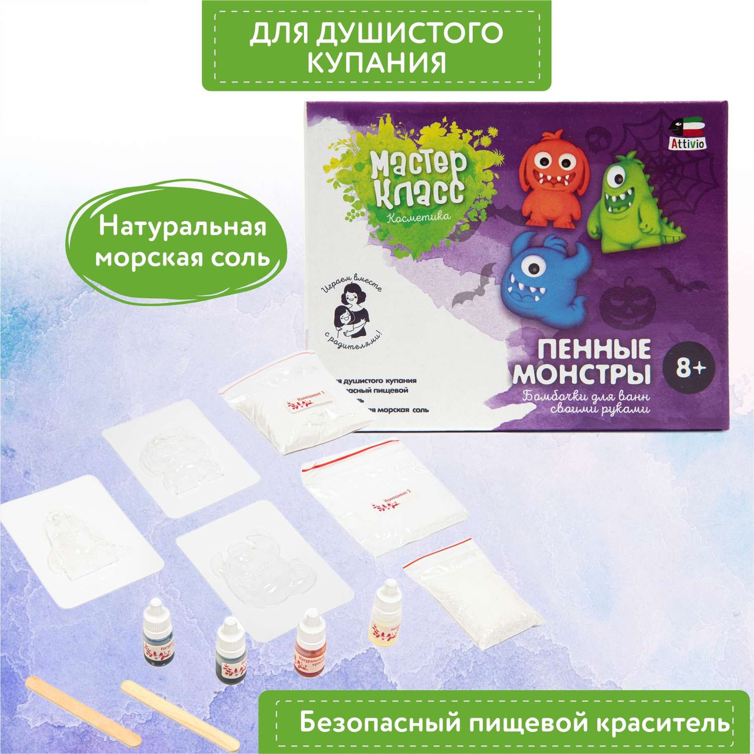 Набор Attivio Пенные монстры бомбочка для ванны - фото 2