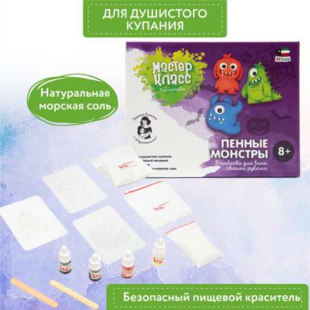 Набор Attivio Пенные монстры бомбочка для ванны