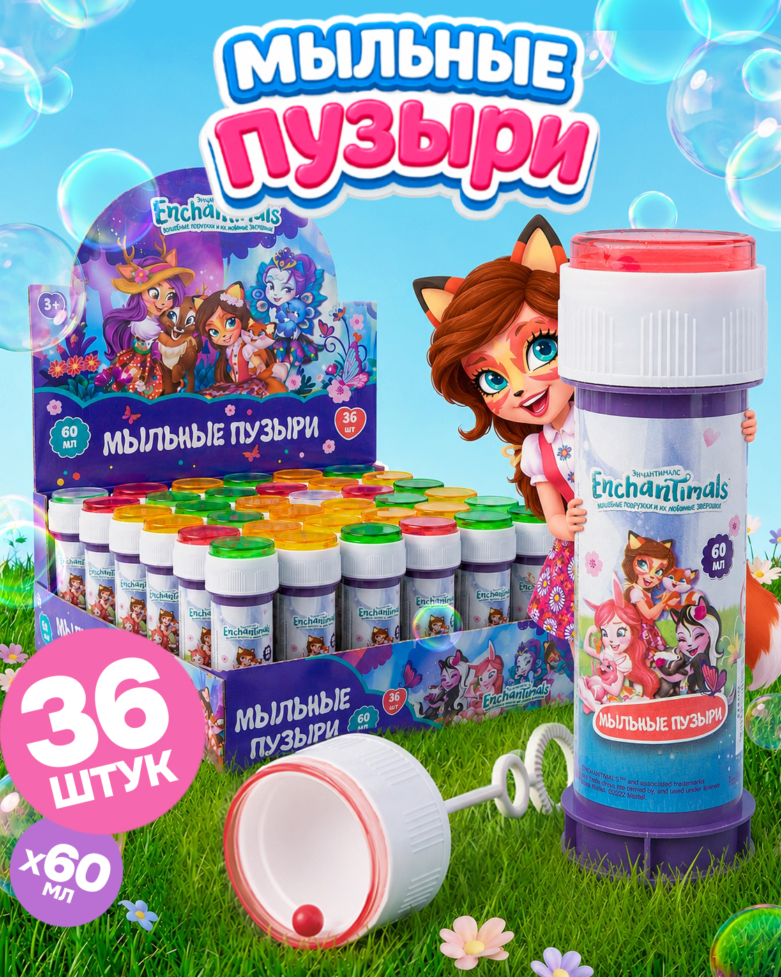 Мыльные пузыри 1TOY набор Enchantimals 36 штук - фото 1