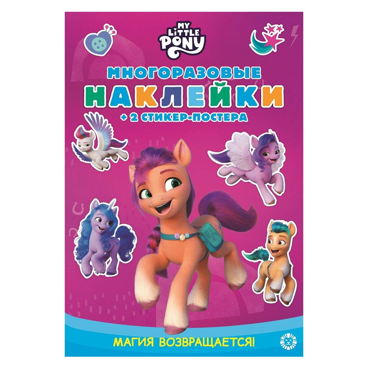 Книга ИД Лев Развивающая книжка с наклейками и постером Mini - фото 11