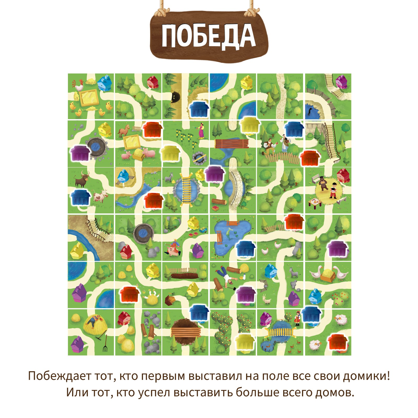 Настольная игра Лас Играс KIDS Деревня Каркушино - фото 5