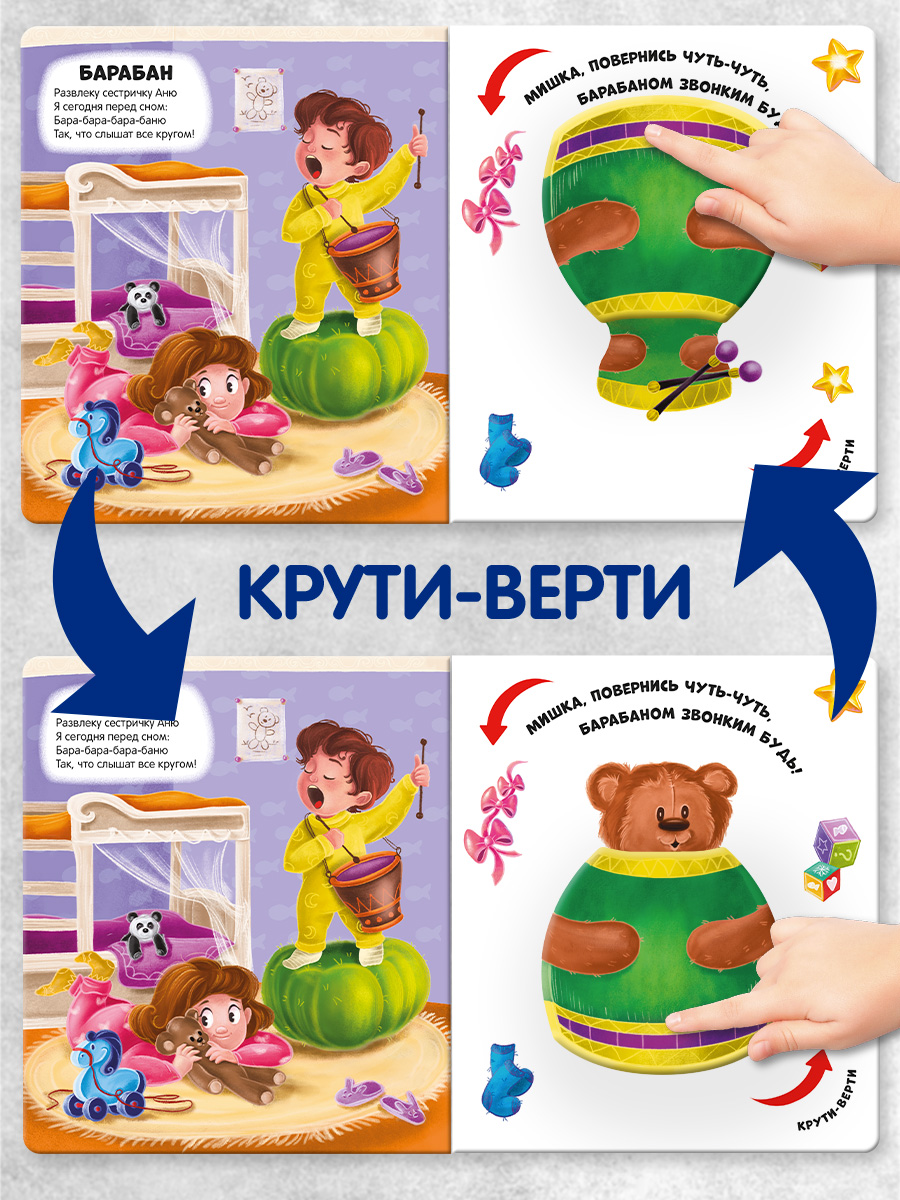 Книга Malamalama с подвижными картинками Превращения игрушек - фото 7