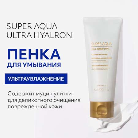 Пена MISSHA 100 мл