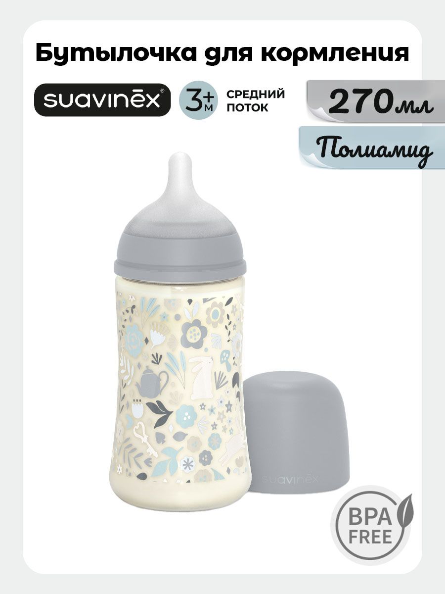 Бутылочка Suavinex 270 мл - фото 1