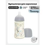 Бутылочка Suavinex 270 мл